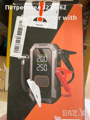 портативен Jump Starter with Pump – комбинирано устройство за:  * 🔋 стартиране на автомобил с падна