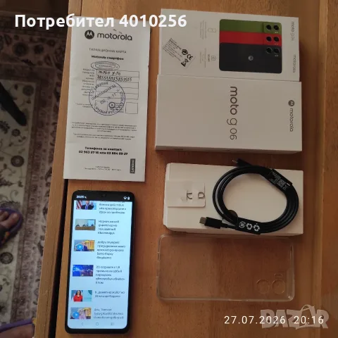 MOTOROLA G06 КАТО НОВ В ГАРАНЦИЯ, ЕВТИНО, снимка 6 - Motorola - 55436043