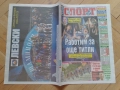 Артикули Левски София , снимка 9