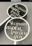 Топери, снимка 1
