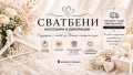 Сватбен Бутик Мартинели I Wedding Boutique Martinelli , снимка 4