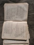 Beginning English for the Levant -Robert College), снимка 10