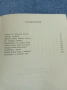 Калин Донков - Тъгувайте в почивен ден , снимка 5
