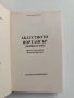 Абатството Нортангър, снимка 3