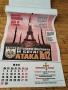 Юбилеен календар 2015г на ПП АТАКА 10 години , снимка 8