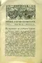 Витлеемъ. Кн. 1-9 / 1924, снимка 11