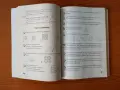 Математическа читанка за 4. клас Веселин Златилов, Илиана Цветкова, Таня Тонова, Валерия Панделиева, снимка 3