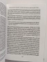 Дипломацията, снимка 2
