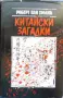 Прекрасни книги на цена само 2.50 €, снимка 2