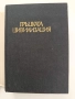 Гръцката цивилизация, снимка 5