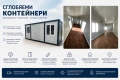 ПРОМОЦИЯ!Фургони за живеене,офис контейнери,бунгала с обшивка,гаражи от сандвич панели,сглобяема къщ, снимка 1