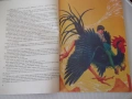Книга "Френски приказки" - 88 стр., снимка 5