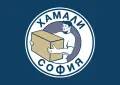 Хамали София предлага хамалски услуги и хамали на коректни цени, снимка 3