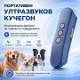Портативен силен ултразвуков кучегон против лаене агресивни кучета нападение самозащита дресиране, снимка 1