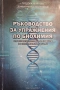 Учебници по ветеринарна медицина., снимка 13