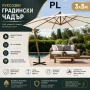 ГРАДИНСКИ ЧАДЪР С МЕТАЛНА СТОЙКА 3Х3м Код P2736, снимка 2