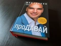 Книги За Личностно Развитие и Бизнес, снимка 7