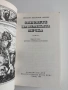 Синовете на великата мечка ( том 1 - 3 ), снимка 3