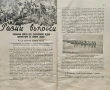 Подофицерски журналъ. Кн. 21, 37, 85, 86, 108 / 1933-1942/, снимка 15