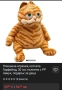 Гарфилд плюшена котка, снимка 1