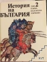 БАН История на България томове 1, 2, 3, 4, 5 и 7, снимка 2