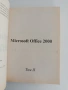 OFFICE 2000 ( 1 и 2 том ), снимка 3