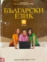 учебници за 9 клас, снимка 5