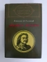 Петър Първи, снимка 1