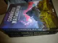 Софийски Магьосници книги 1, 2 и 3 - Мартин Колев, снимка 9