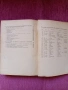Наръчник по строителна керамика , снимка 6