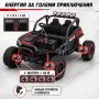 Детско електрическо бъги 4×4 с дистанционно, LED, USB и MP3 – 4 мотора, снимка 5