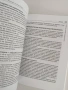 Книга за седемте възрасти на жената, снимка 3