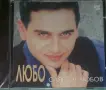 Любо Сляп от любов, снимка 1