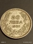 Сребърна монета 50 лева 1930г. Царство България Цар Борис трети 49288, снимка 5