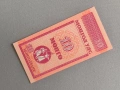 Банкнота - Монголия - 10 монго UNC | 1993г., снимка 1