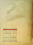 Залези край Янтра Симеонъ Андреевъ /1937/, снимка 3
