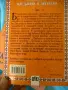 Продавам детски книги, снимка 11