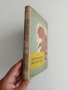 Декоративно градинарство 1956г, снимка 6
