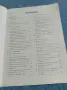 Математика за 12 клас , снимка 6