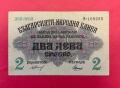 2 лева 1916 година България , снимка 1