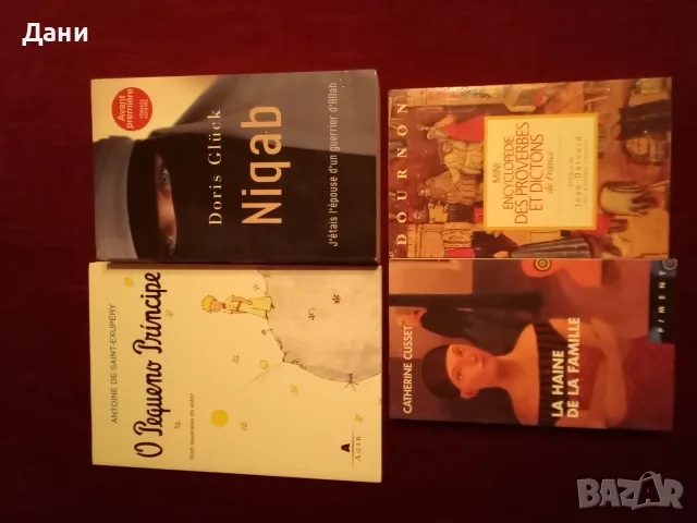 Книги на английски език - различни жанрове