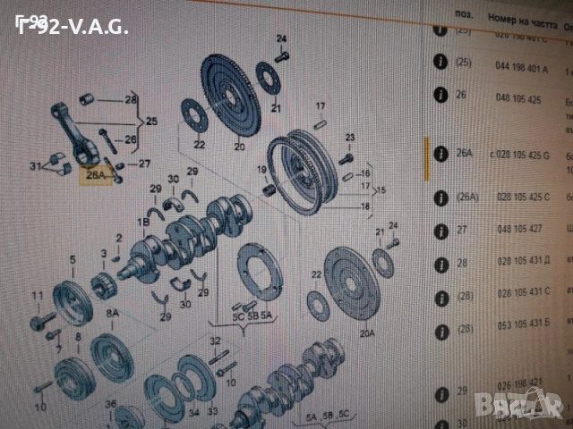 028105425G**NEU**VAG**AUDI**VW**БОЛТ ЗА БИЕЛИ **, снимка 4 - Части - 55216179