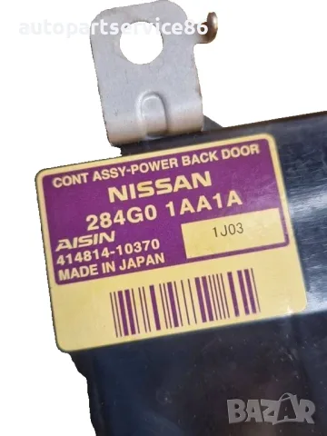 Комплект блок за управление контролен модул за Nissan Murano Z51 3.5 V6 (2009) OEM 284G01AA1A, снимка 3 - Части - 55624637