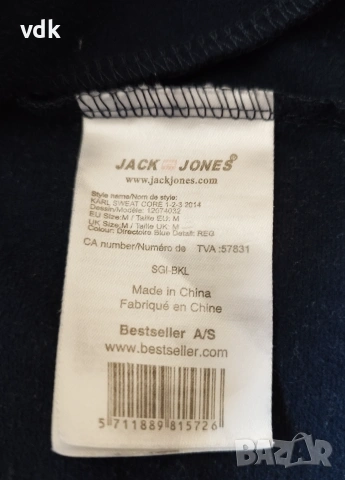 100% Оригинално мъжко спортно горнище JACK & JONES CORE!, снимка 4 - Спортни дрехи, екипи - 55053475
