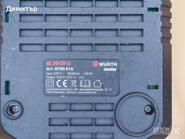 Wurth AL 30-CV-LI зарядно устройство, снимка 4 - Винтоверти - 55181275