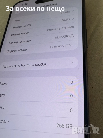 Iphone 15 pro max 256GB , ЛИЧНО ПРЕДАВАНЕ! Айфон 15 про макс, снимка 12 - Apple iPhone - 55430876