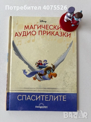 Магически аудио приказки 