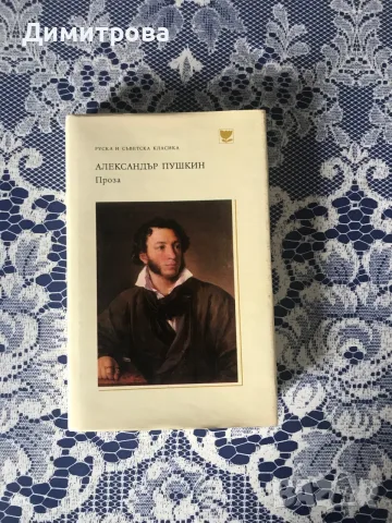 Картинен руски речник /албум/ за I клас, книги от Пушкин, Гогол, Ал. Грийн, снимка 6 - Антикварни и старинни предмети - 43849748