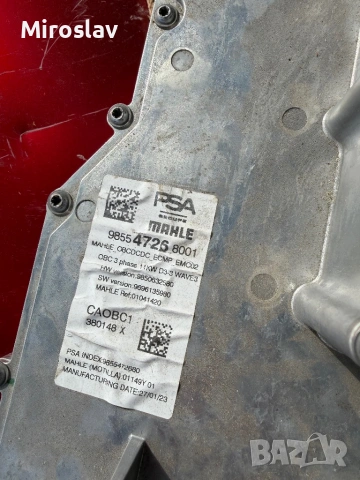 Peugeot e-208/e-2008 Citroen ë-C4, снимка 6 - Части - 54091512