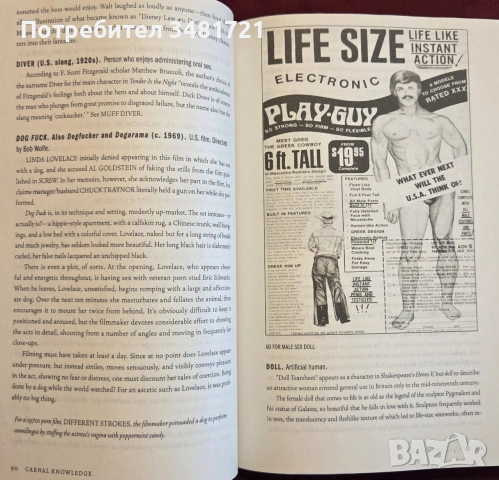 Познание за плътта - енциклопедия на съвременния секс / Carnal Knowledge, снимка 3 - История, политика и общество - 55064329